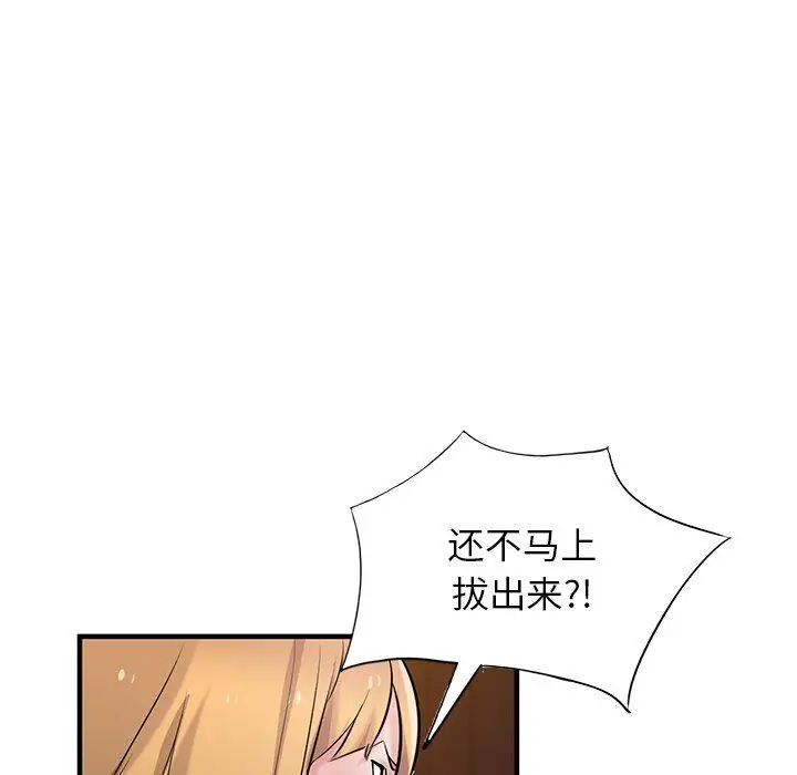 漫画《寄生姐妹》第93话第109张图