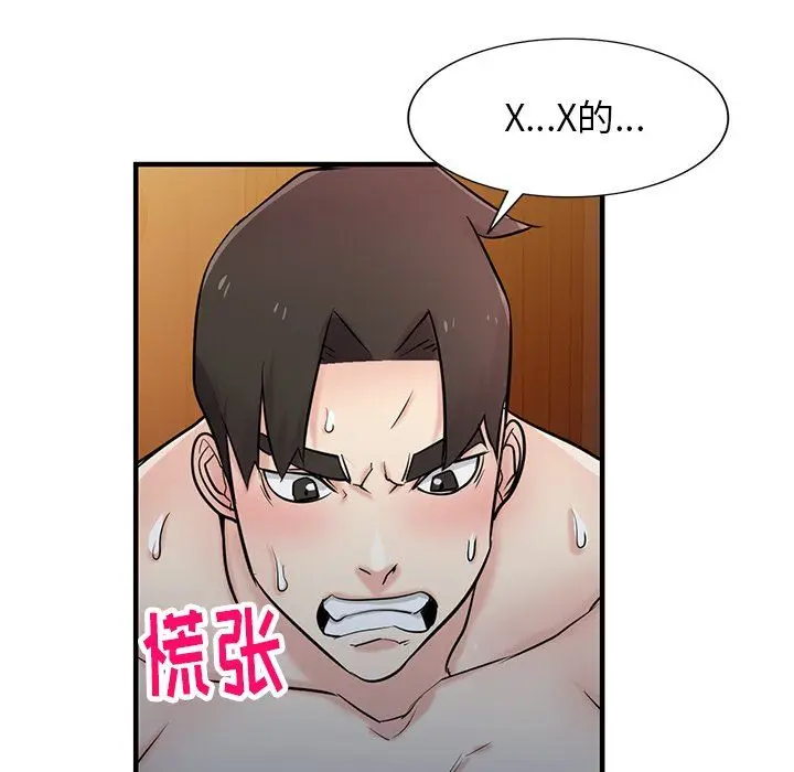 漫画《寄生姐妹》第93话第114张图