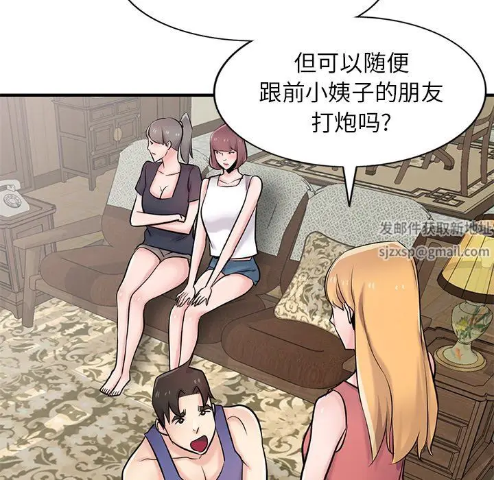漫画《寄生姐妹》第93话第119张图