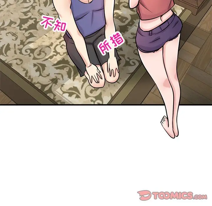 漫画《寄生姐妹》第93话第120张图