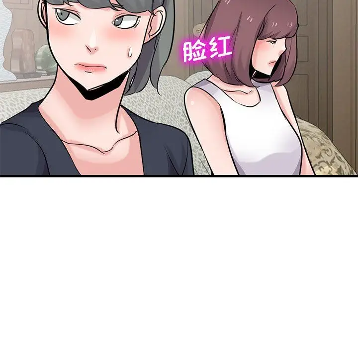 漫画《寄生姐妹》第93话第124张图