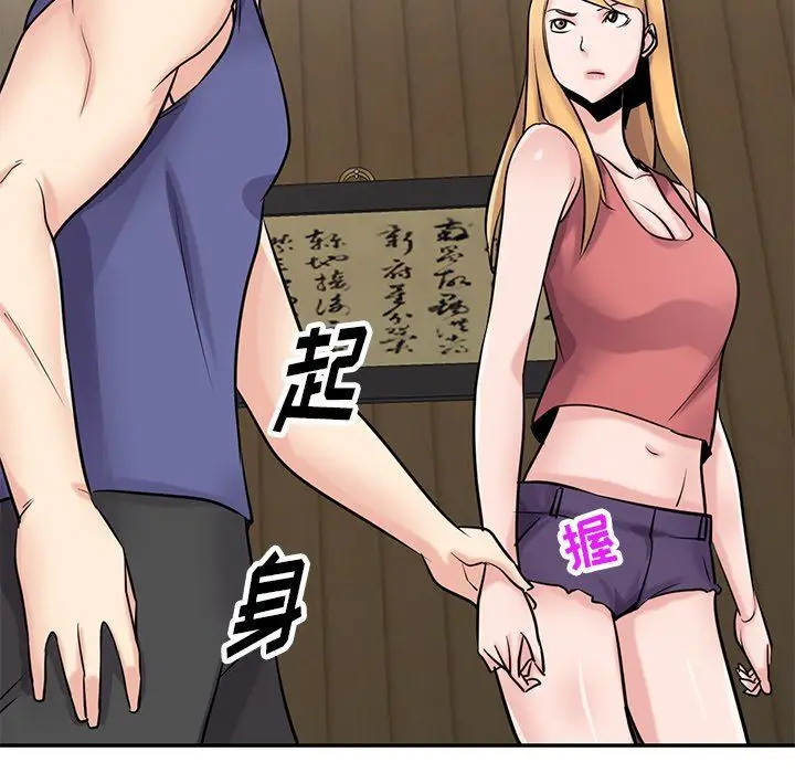 漫画《寄生姐妹》第93话第139张图