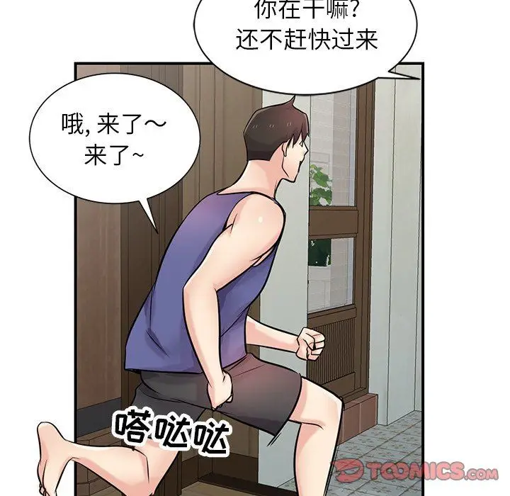 漫画《寄生姐妹》第93话第147张图