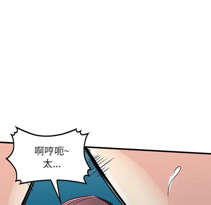 漫画《寄生姐妹》第93话第22张图