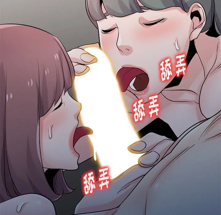 漫画《寄生姐妹》第93话第52张图