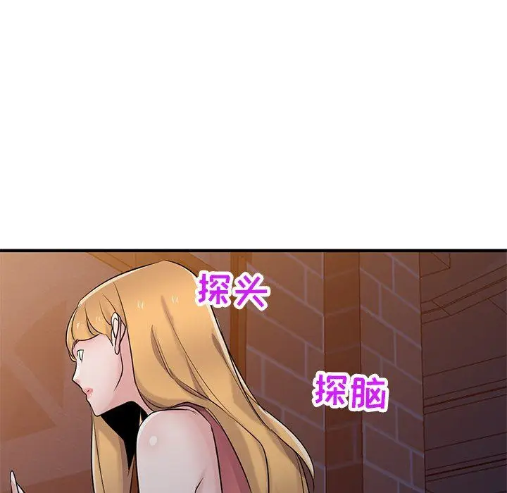漫画《寄生姐妹》第93话第81张图