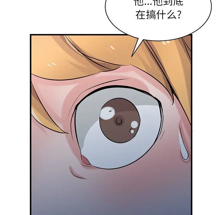 漫画《寄生姐妹》第93话第97张图