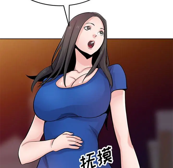 漫画《寄生姐妹》第73话第100张图