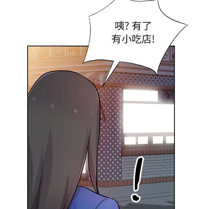 漫画《寄生姐妹》第73话第104张图