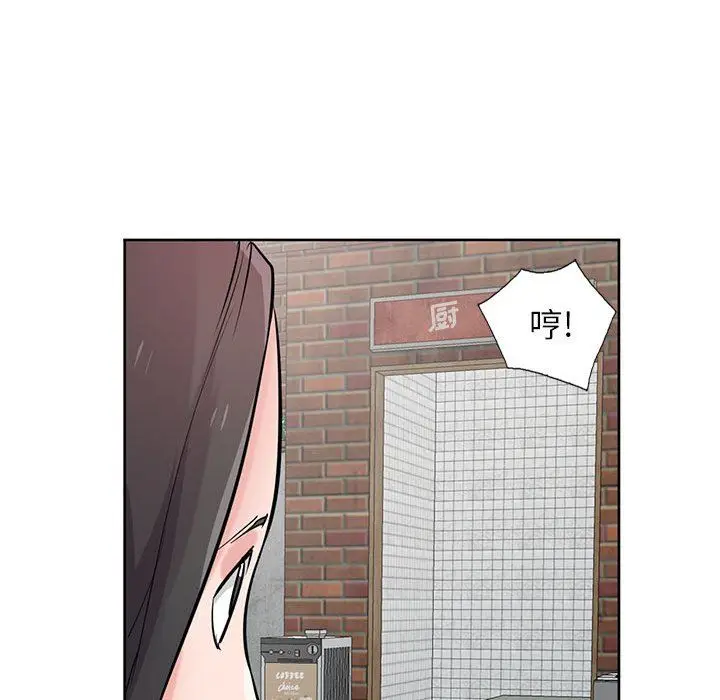 漫画《寄生姐妹》第73话第109张图