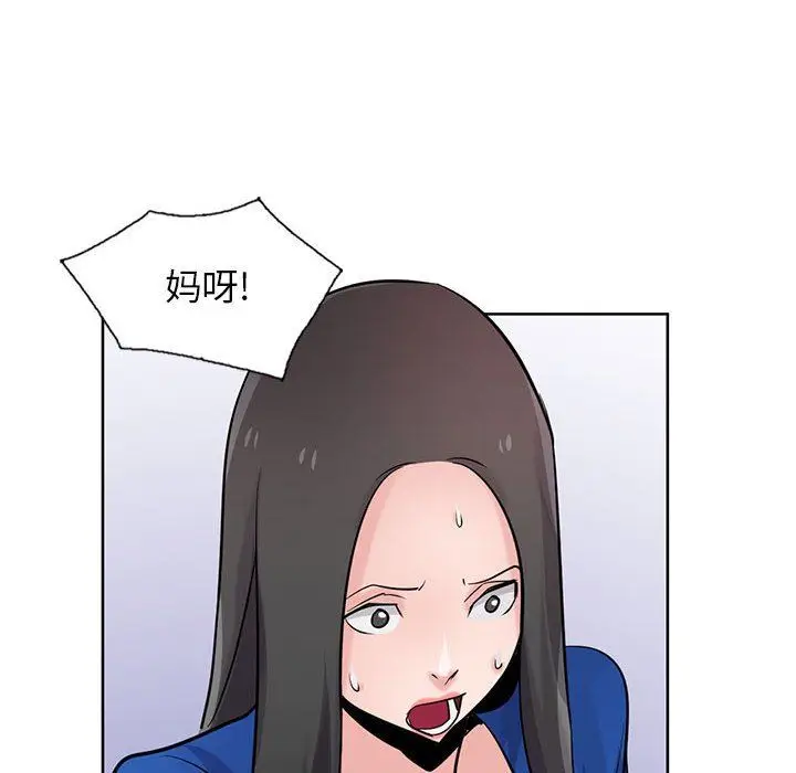 漫画《寄生姐妹》第73话第113张图