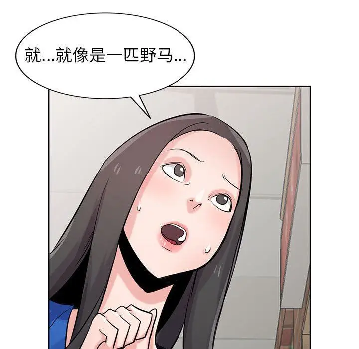 漫画《寄生姐妹》第73话第122张图