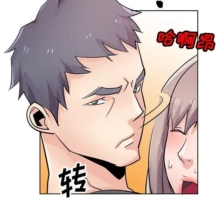漫画《寄生姐妹》第73话第126张图