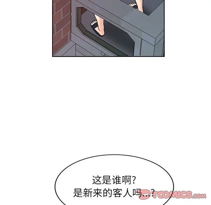 漫画《寄生姐妹》第73话第27张图