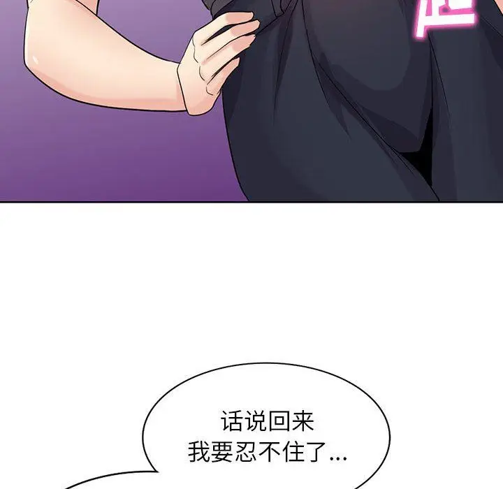 漫画《寄生姐妹》第73话第29张图
