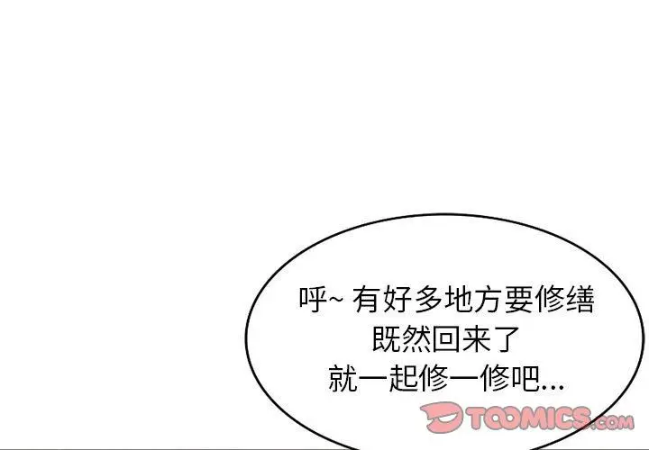漫画《寄生姐妹》第73话第3张图
