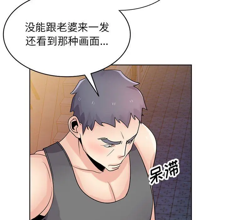 漫画《寄生姐妹》第73话第30张图