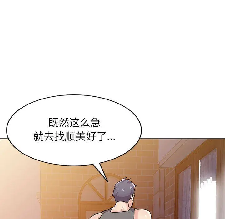 漫画《寄生姐妹》第73话第32张图