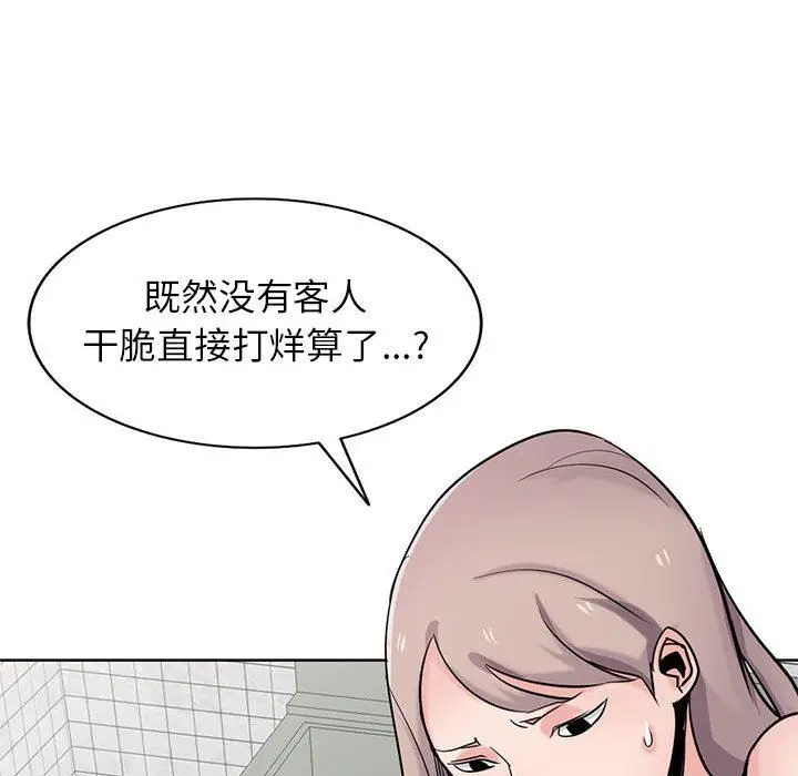 漫画《寄生姐妹》第73话第37张图