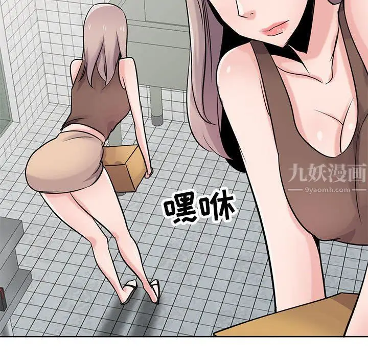 漫画《寄生姐妹》第73话第38张图