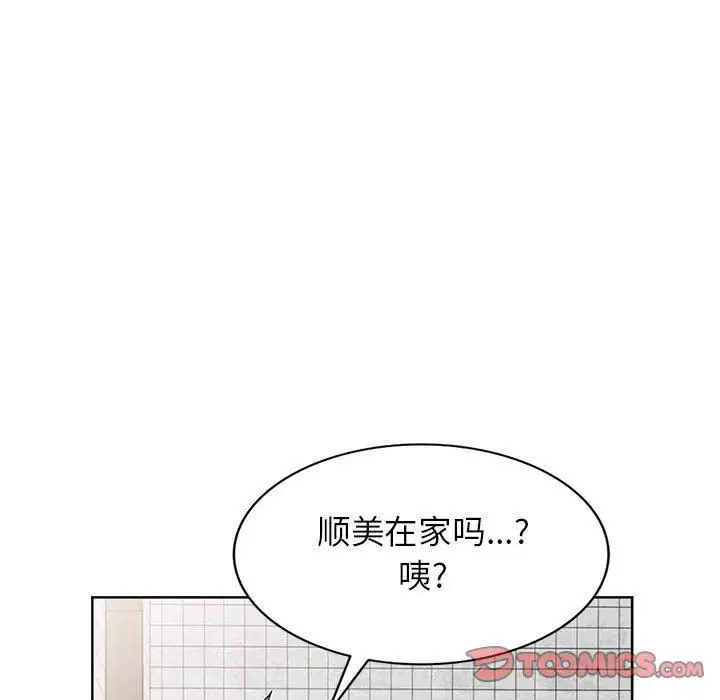 漫画《寄生姐妹》第73话第39张图