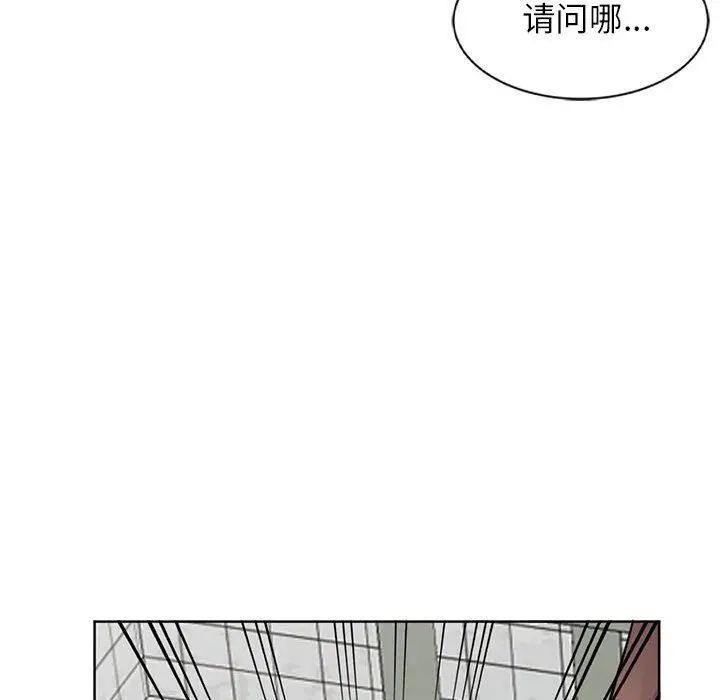 漫画《寄生姐妹》第73话第41张图