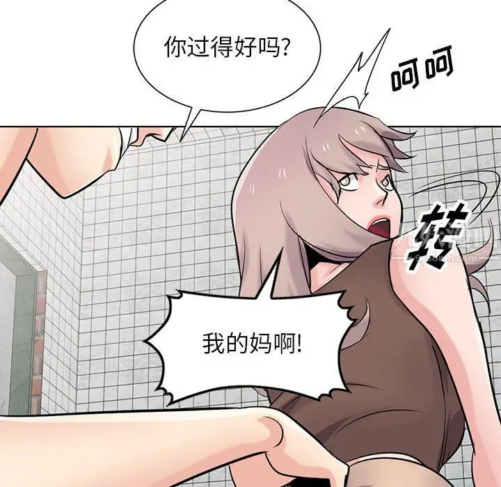 漫画《寄生姐妹》第73话第44张图