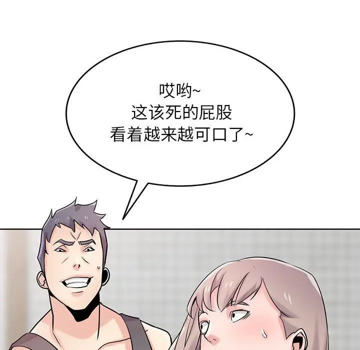 漫画《寄生姐妹》第73话第46张图