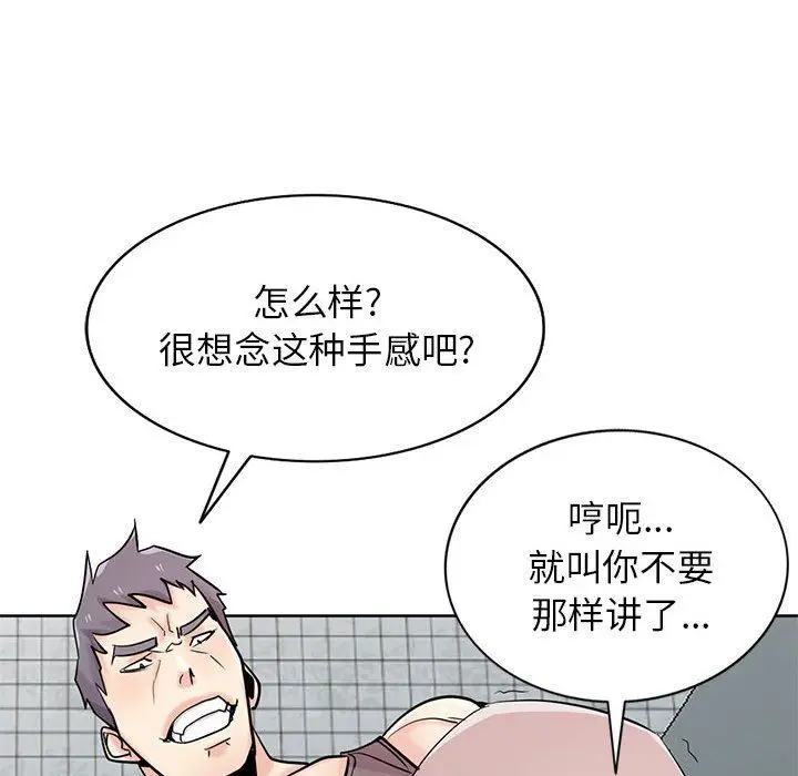 漫画《寄生姐妹》第73话第54张图