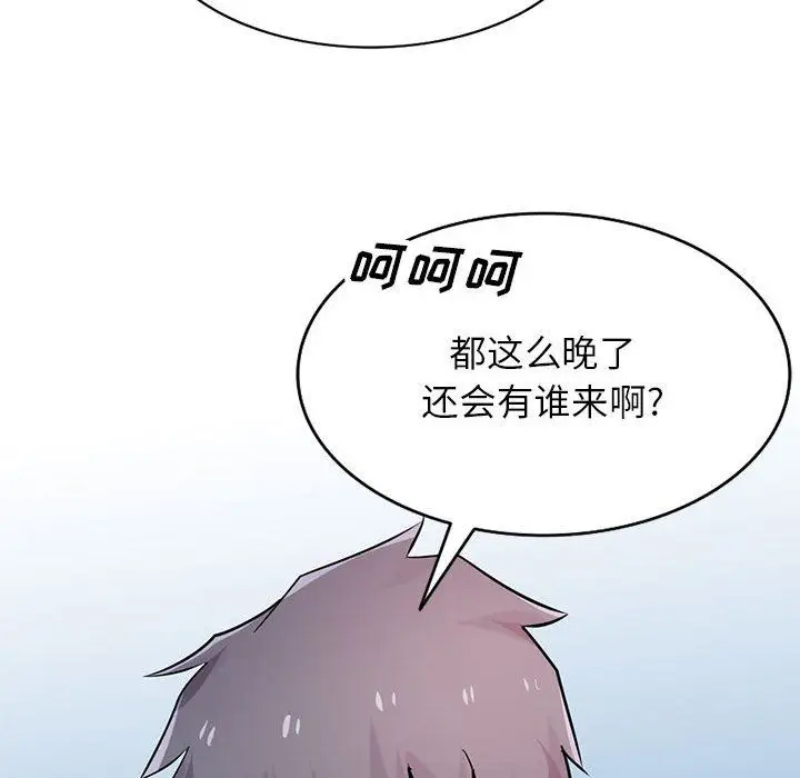 漫画《寄生姐妹》第73话第56张图