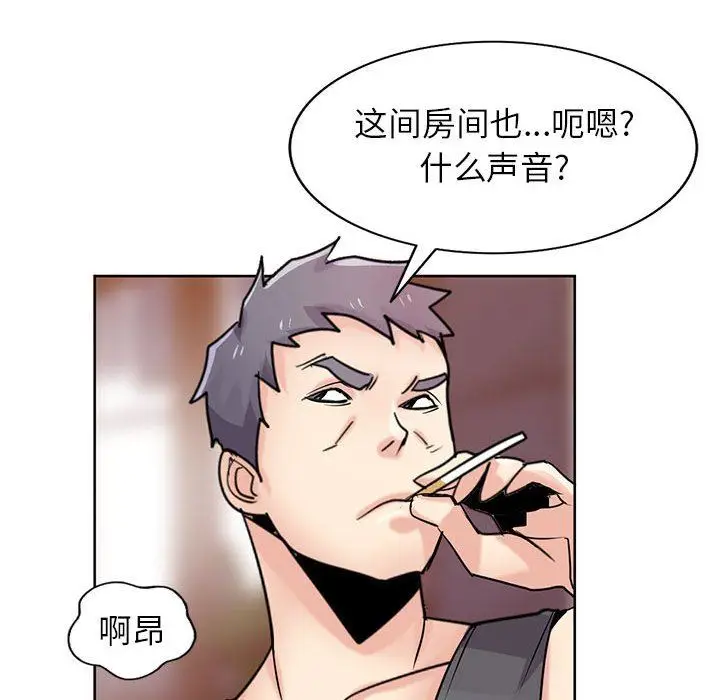 漫画《寄生姐妹》第73话第6张图