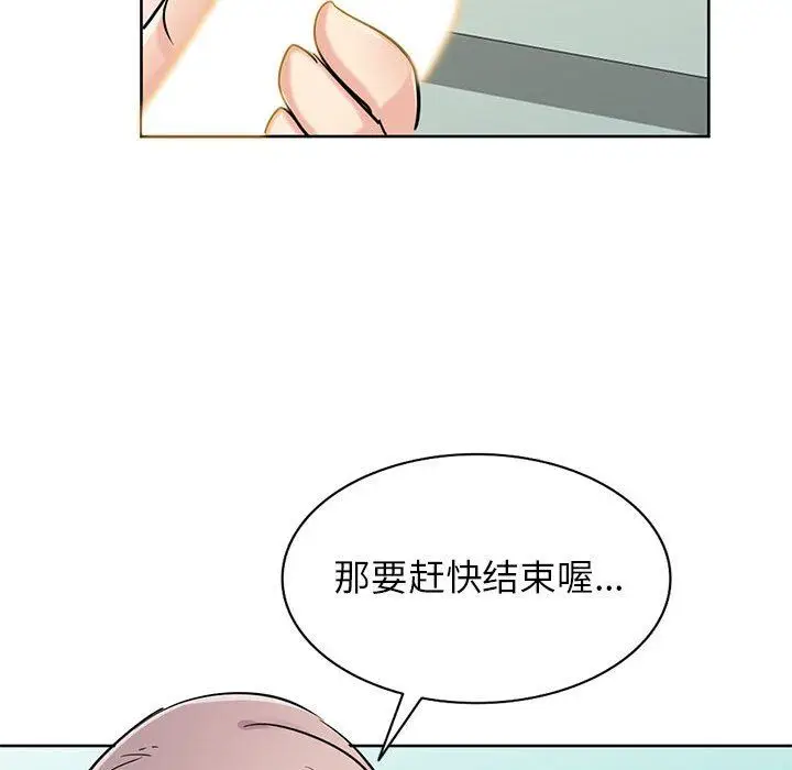 漫画《寄生姐妹》第73话第60张图