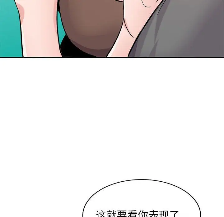 漫画《寄生姐妹》第73话第62张图