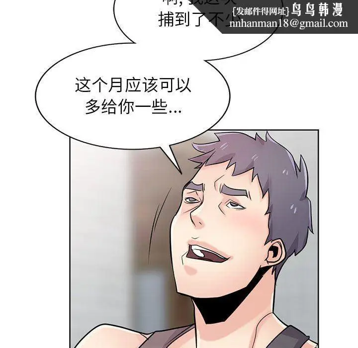 漫画《寄生姐妹》第73话第68张图