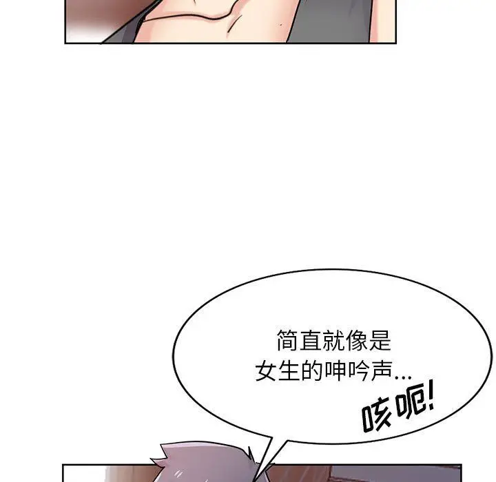 漫画《寄生姐妹》第73话第7张图
