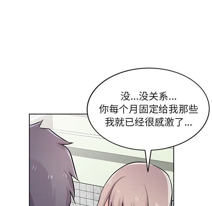 漫画《寄生姐妹》第73话第70张图