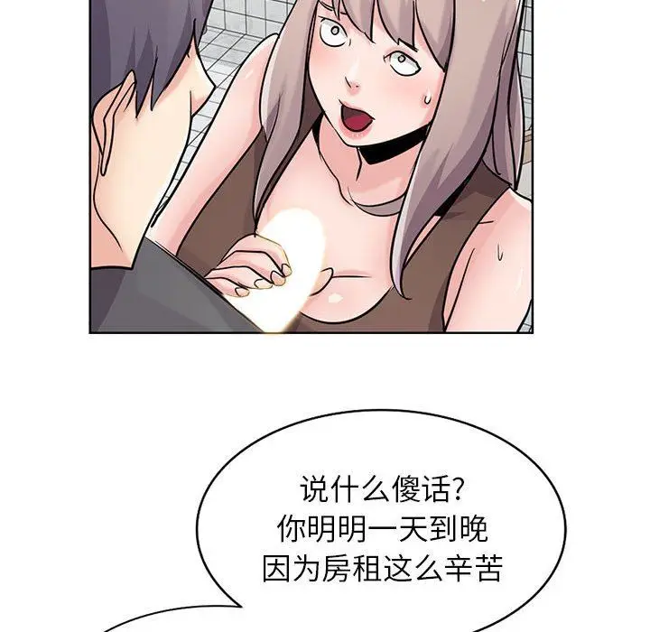 漫画《寄生姐妹》第73话第71张图