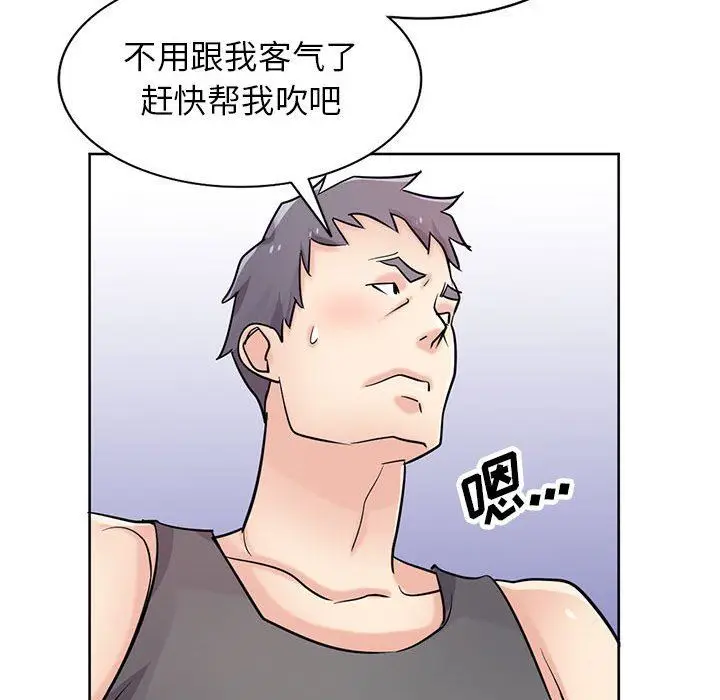 漫画《寄生姐妹》第73话第72张图