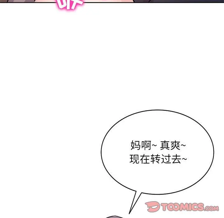 漫画《寄生姐妹》第73话第75张图