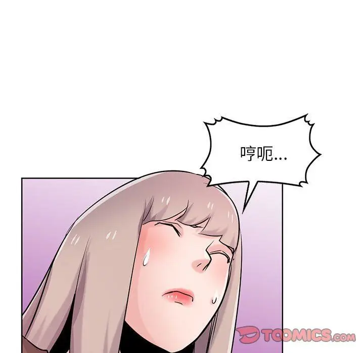 漫画《寄生姐妹》第73话第87张图