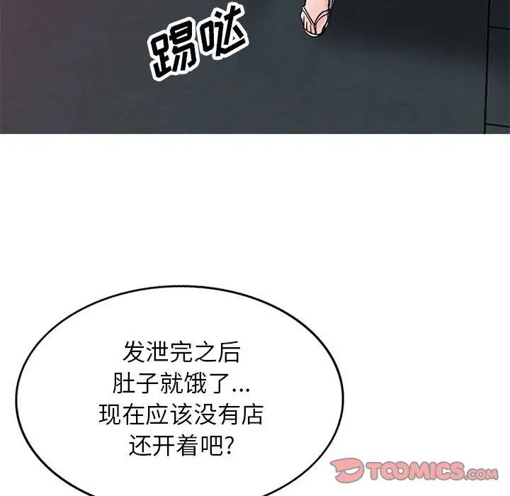 漫画《寄生姐妹》第73话第99张图