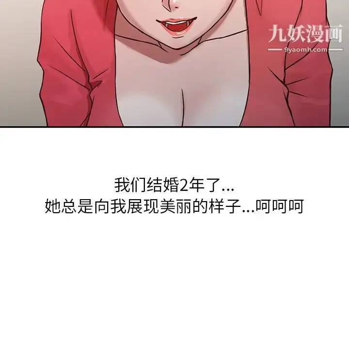 漫画《寄生姐妹》第1话第15张图