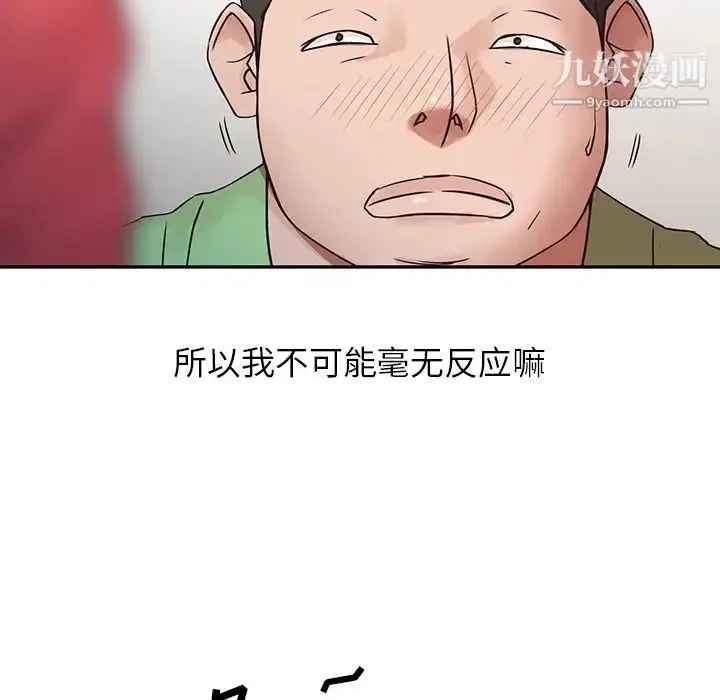 漫画《寄生姐妹》第1话第18张图