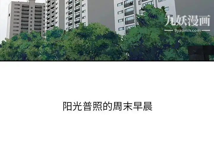 漫画《寄生姐妹》第1话第3张图