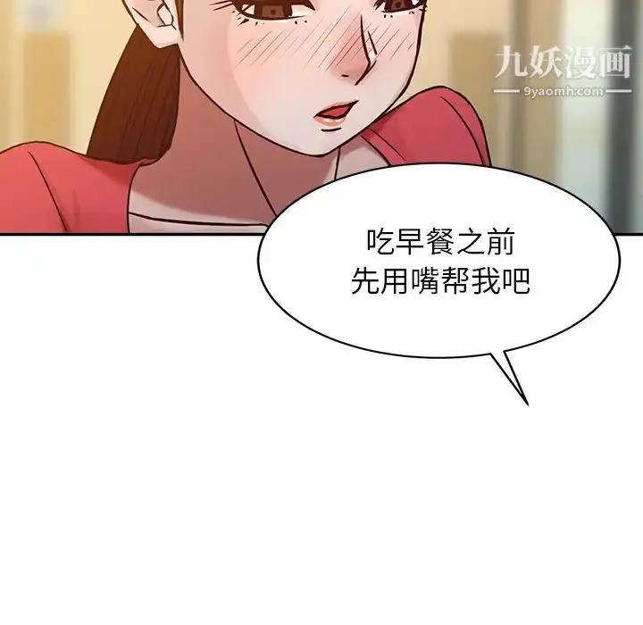 漫画《寄生姐妹》第1话第31张图