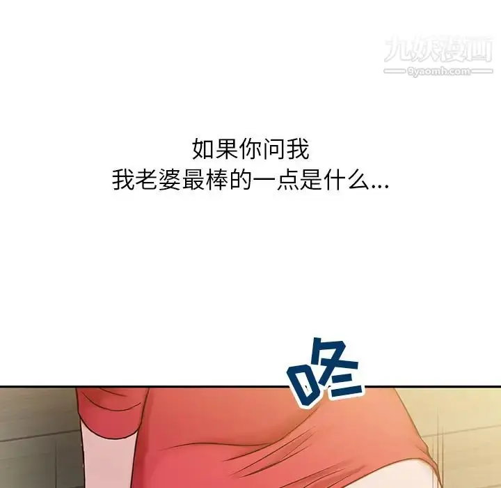 漫画《寄生姐妹》第1话第33张图