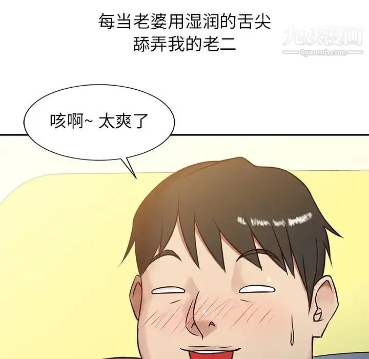 漫画《寄生姐妹》第1话第40张图