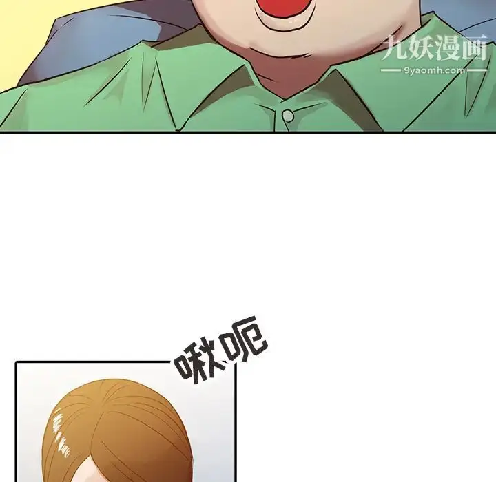 漫画《寄生姐妹》第1话第41张图