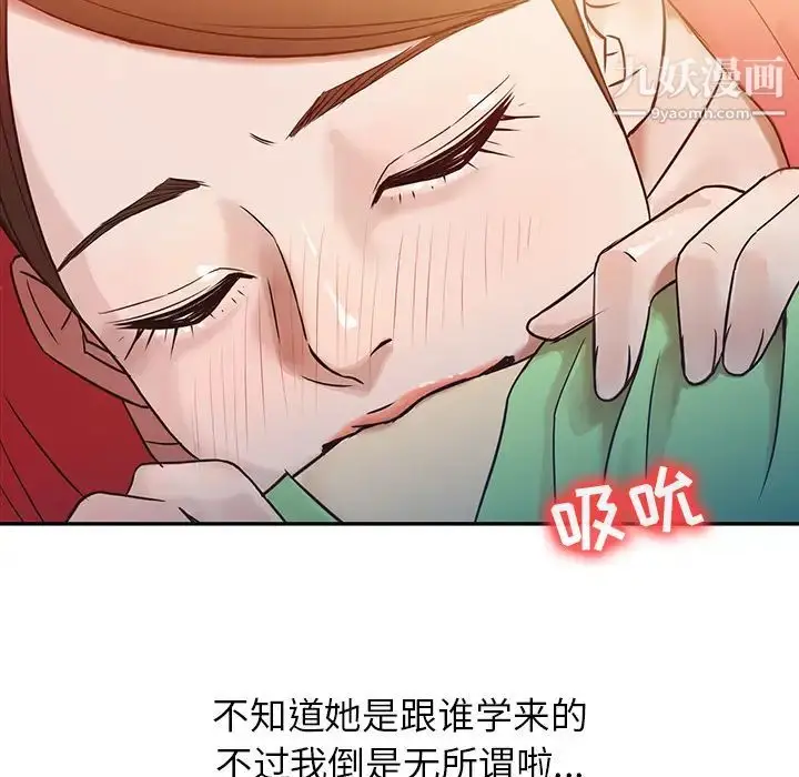 漫画《寄生姐妹》第1话第44张图