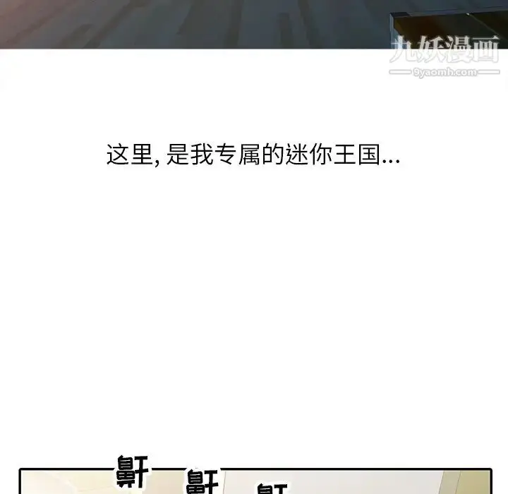 漫画《寄生姐妹》第1话第5张图